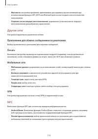 Страница 154