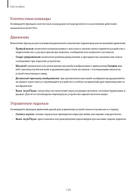 Страница 169
