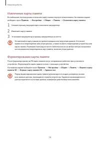 Страница 18