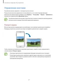 Страница 27