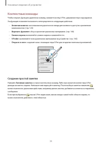 Страница 35
