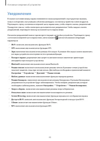 Страница 43
