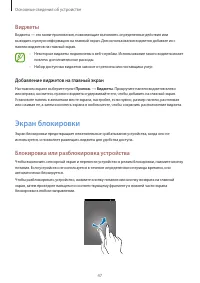Страница 47