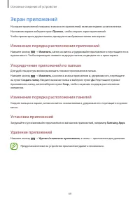 Страница 49