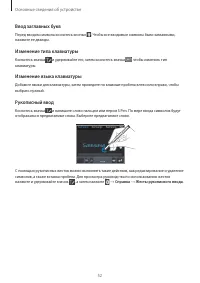 Страница 52