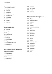 Страница 6