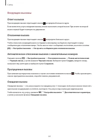 Страница 64