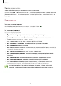 Страница 65