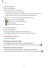 Страница 68