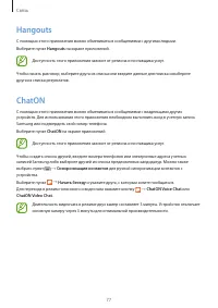 Страница 77