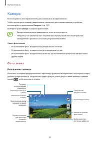 Страница 92