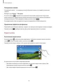 Страница 95