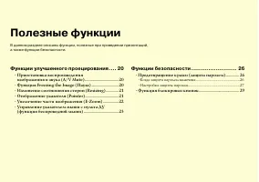 Страница 20