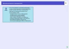 Страница 26