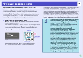 Страница 27