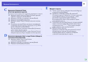 Страница 29