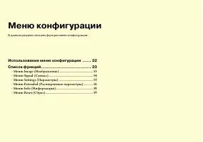 Страница 32