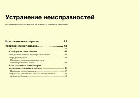 Страница 41