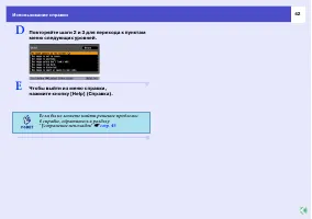 Страница 43