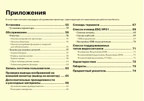 Страница 55