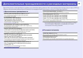 Страница 67