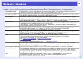 Страница 68