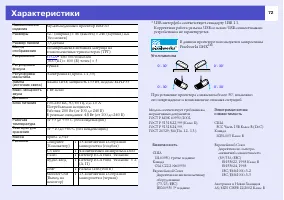 Страница 73