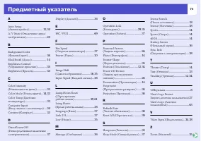 Страница 75