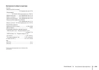Страница 103