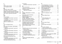 Страница 105