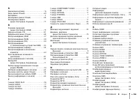 Страница 106