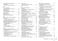 Страница 107