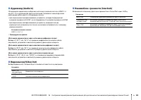 Страница 65