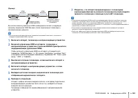 Страница 101