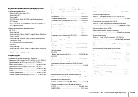 Страница 106