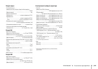 Страница 107