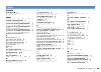 Страница 108