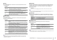 Страница 72