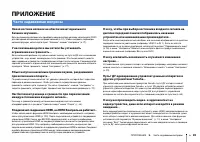 Страница 89