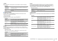 Страница 101