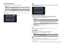 Страница 102