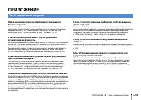 Страница 114
