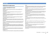 Страница 122