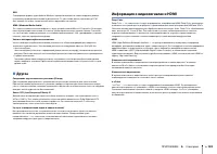 Страница 123