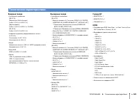 Страница 129