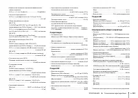 Страница 131