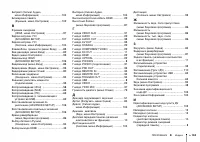 Страница 134