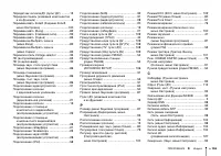 Страница 136