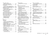 Страница 137
