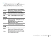 Страница 49